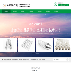 不锈钢网带