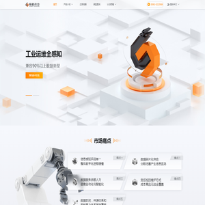 硕橙科技