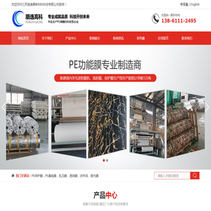 江苏朋逸高新材料科技有限公司