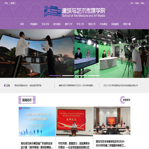 广州华夏职业学院