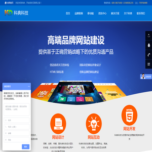 广州网站建设