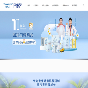 达儿文,小奕哒