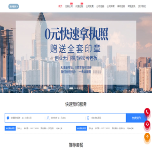 深圳注册公司