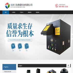 太阳光模拟器