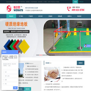 枣庄市正和<font color='#ff7200'>建材</font>有限公司