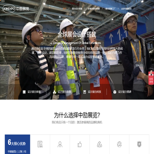 上海展台设计
