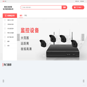 黑龙江省庆团电子商务有限公司