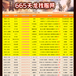 天龙八部发布网