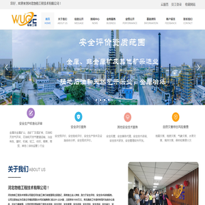 河北物格工程技术有限公司