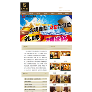 建兴大酒店