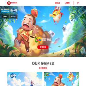 GG游戏
