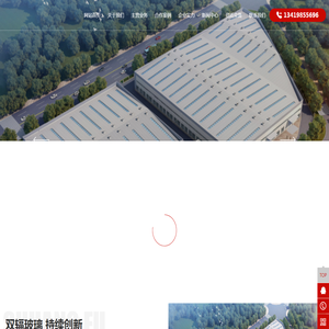 河南双辐玻璃有限公司