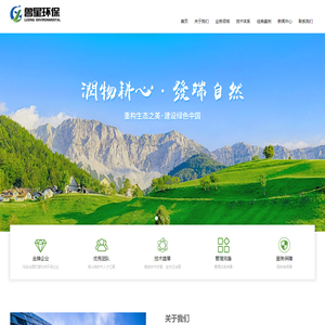 山东鲁星环保科技有限公司