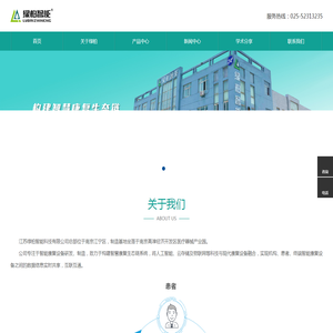 江苏绿柏智能科技有限公司