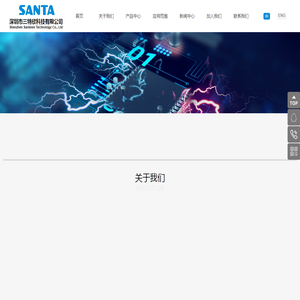 深圳市三特欣科技有限公司