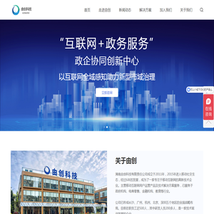 由创科技官网