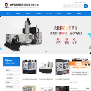 芜湖龙门加工中心