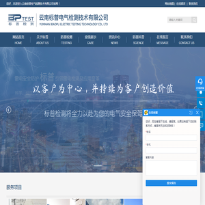 云南标普电气检测技术有限公司