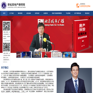 李松房地产律师网
