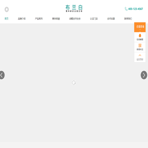 广州布兰白定制家居