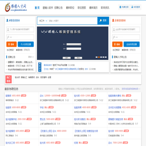 眼镜人才招聘首选中全国眼镜人才网站