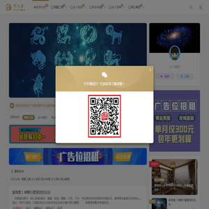 八卦易经【紫微星】