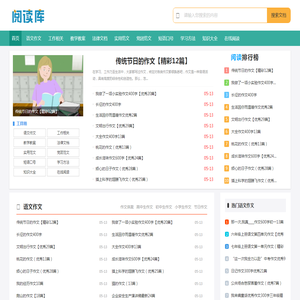 阅读库