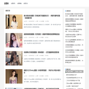 古图猫