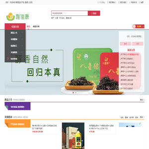 聚源宝农产品