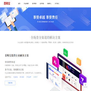 喜购宝官网