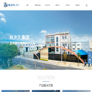 M.P.T集团