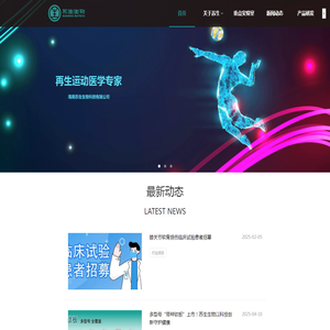 海南苏生生物科技有限公司