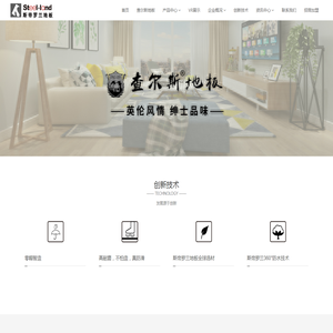地板,斯帝罗兰地板,查尔斯地板,地板官网,斯帝罗兰官网,斯帝罗兰地板网站,斯帝罗兰地板官网,斯帝罗兰地板官方网站,斯帝罗兰家庭地板,查尔斯地板官网