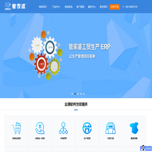武汉企速软件有限公司