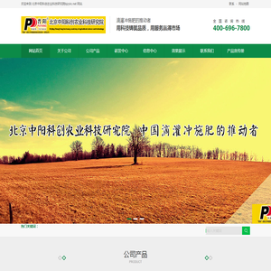 北京中阳科创农业科技研究院bjzykc.net