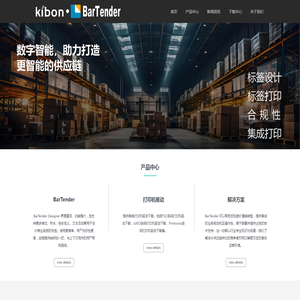 BarTender条码软件