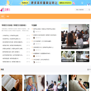 高考