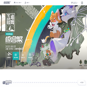极兽聚