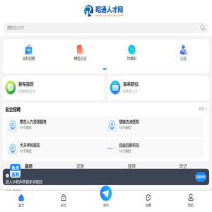 昭通人才网
