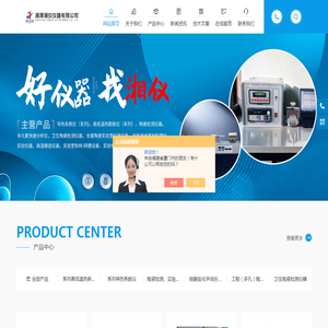 导热系数仪