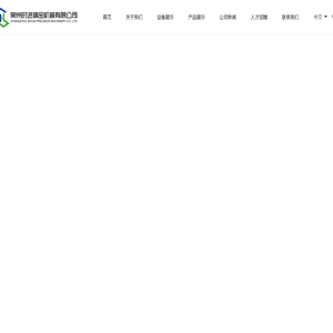 常州时进精密机械有限公司