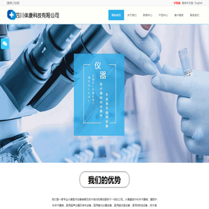 医疗器械