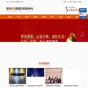 深圳尚乐唱歌培训,罗湖声乐培训,深圳唱歌培训,深圳零基础学唱歌,福田唱歌培训,罗湖公司唱歌培训