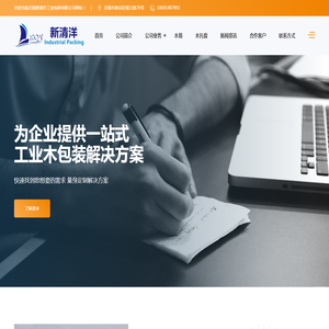无锡出口木箱