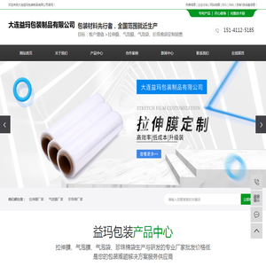 拉伸膜厂家