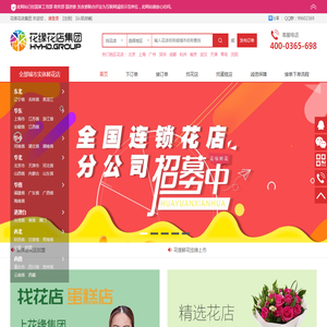 花缘网