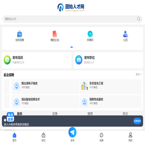 固始人才网