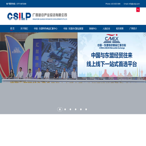 中新南宁国际物流园