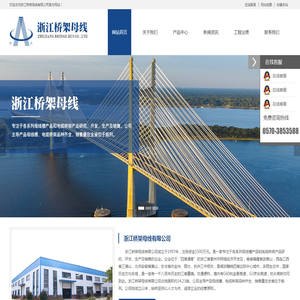 浙江桥架母线有限公司