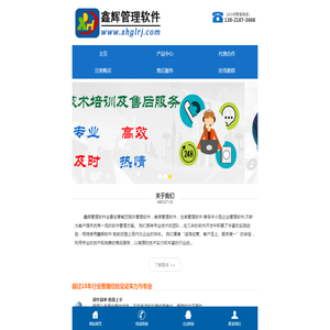鑫辉餐饮软件:餐饮管理软件,餐饮管理系统,电子菜谱,无线点菜软件,手机点菜